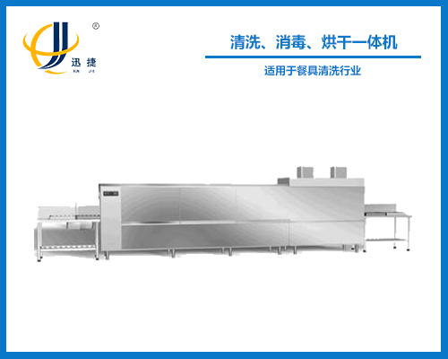 清洗、消毒、烘干一體機(jī)